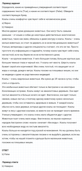 ГДЗ по английскому языку 6 класс Биболетова, Денисенко Unit 2 Progress Check задание №7