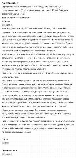 ГДЗ по английскому языку 6 класс Биболетова, Денисенко Unit 2 Progress Check задание №8