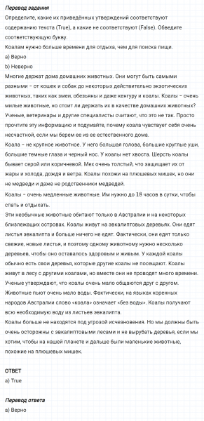 ГДЗ по английскому языку 6 класс Биболетова, Денисенко Unit 2 Progress Check задание №9