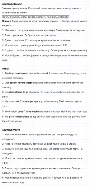 ГДЗ по английскому языку 6 класс Биболетова, Денисенко Unit 2 задание №11