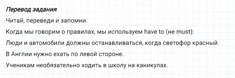 ГДЗ по английскому языку 6 класс Биболетова, Денисенко Unit 2 задание №12