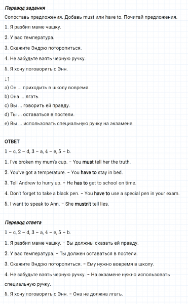 ГДЗ по английскому языку 6 класс Биболетова, Денисенко Unit 2 задание №13