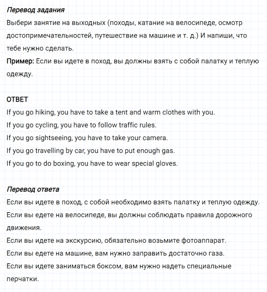 ГДЗ по английскому языку 6 класс Биболетова, Денисенко Unit 2 задание №14