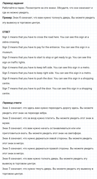 ГДЗ по английскому языку 6 класс Биболетова, Денисенко Unit 2 задание №15