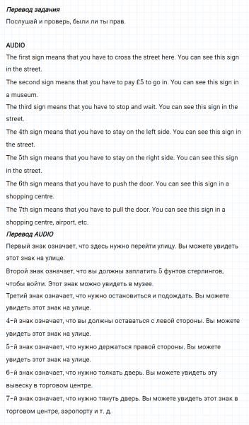 ГДЗ по английскому языку 6 класс Биболетова, Денисенко Unit 2 задание №16