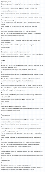 ГДЗ по английскому языку 6 класс Биболетова, Денисенко Unit 2 задание №18