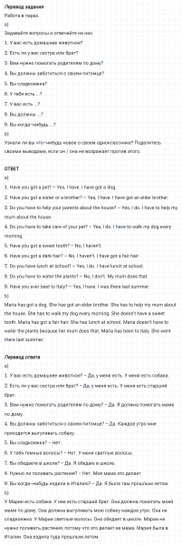 ГДЗ по английскому языку 6 класс Биболетова, Денисенко Unit 2 задание №19