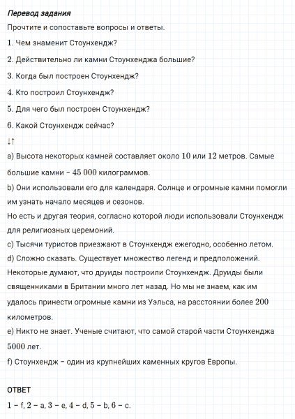 ГДЗ по английскому языку 6 класс Биболетова, Денисенко Unit 2 задание №20