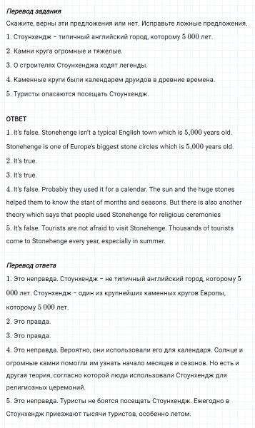 ГДЗ по английскому языку 6 класс Биболетова, Денисенко Unit 2 задание №21