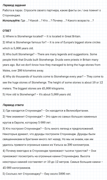 ГДЗ по английскому языку 6 класс Биболетова, Денисенко Unit 2 задание №22