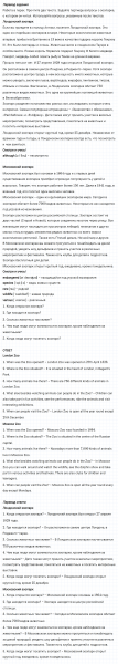 ГДЗ по английскому языку 6 класс Биболетова, Денисенко Unit 2 задание №26