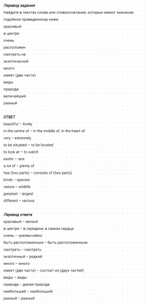 ГДЗ по английскому языку 6 класс Биболетова, Денисенко Unit 2 задание №27