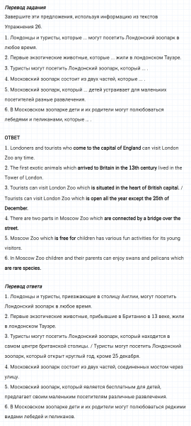 ГДЗ по английскому языку 6 класс Биболетова, Денисенко Unit 2 задание №28