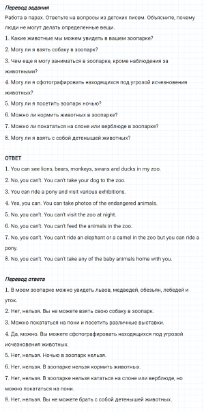 ГДЗ по английскому языку 6 класс Биболетова, Денисенко Unit 2 задание №30