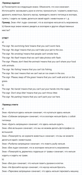 ГДЗ по английскому языку 6 класс Биболетова, Денисенко Unit 2 задание №31