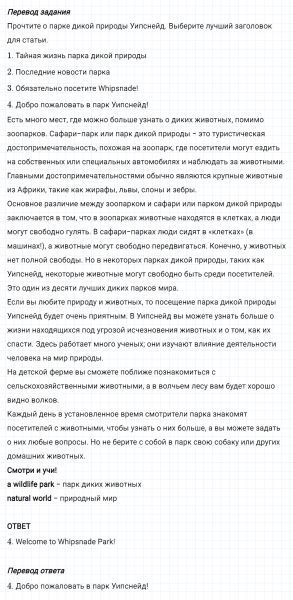 ГДЗ по английскому языку 6 класс Биболетова, Денисенко Unit 2 задание №33