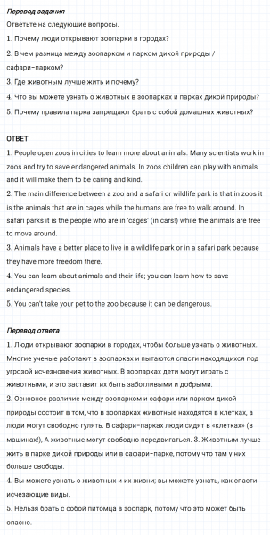 ГДЗ по английскому языку 6 класс Биболетова, Денисенко Unit 2 задание №34
