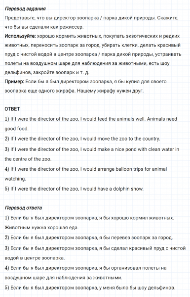 ГДЗ по английскому языку 6 класс Биболетова, Денисенко Unit 2 задание №35