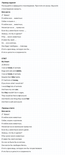 ГДЗ по английскому языку 6 класс Биболетова, Денисенко Unit 2 задание №36