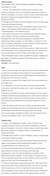 ГДЗ по английскому языку 6 класс Биболетова, Денисенко Unit 2 задание №4