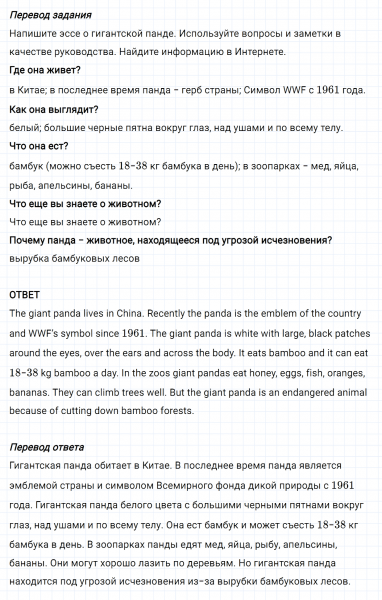 ГДЗ по английскому языку 6 класс Биболетова, Денисенко Unit 2 задание №40