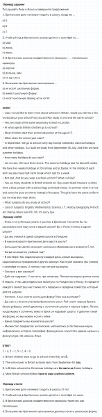 ГДЗ по английскому языку 6 класс Биболетова, Денисенко Unit 2 задание №41