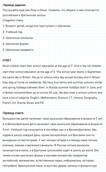 ГДЗ по английскому языку 6 класс Биболетова, Денисенко Unit 2 задание №42