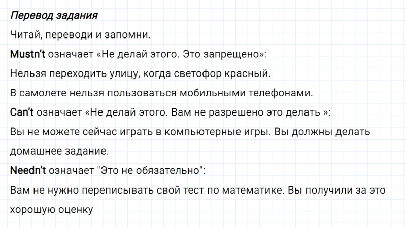 ГДЗ по английскому языку 6 класс Биболетова, Денисенко Unit 2 задание №43