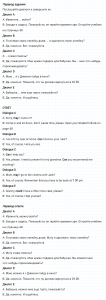 ГДЗ по английскому языку 6 класс Биболетова, Денисенко Unit 2 задание №48