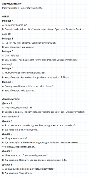 ГДЗ по английскому языку 6 класс Биболетова, Денисенко Unit 2 задание №49