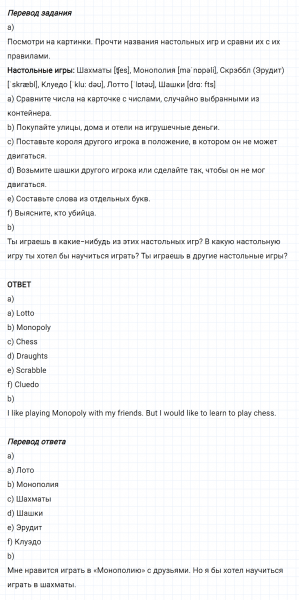 ГДЗ по английскому языку 6 класс Биболетова, Денисенко Unit 2 задание №5