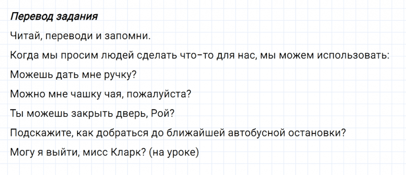 ГДЗ по английскому языку 6 класс Биболетова, Денисенко Unit 2 задание №50