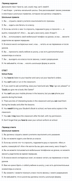 ГДЗ по английскому языку 6 класс Биболетова, Денисенко Unit 2 задание №52