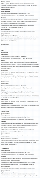 ГДЗ по английскому языку 6 класс Биболетова, Денисенко Unit 2 задание №53