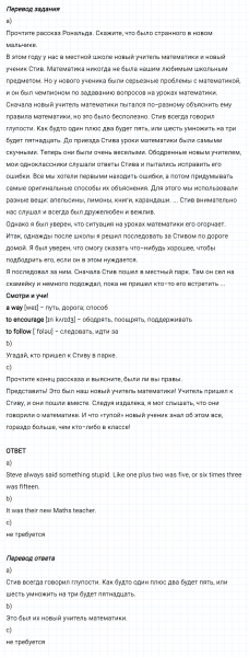 ГДЗ по английскому языку 6 класс Биболетова, Денисенко Unit 2 задание №54