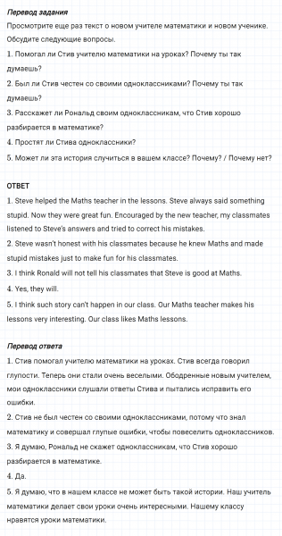 ГДЗ по английскому языку 6 класс Биболетова, Денисенко Unit 2 задание №56