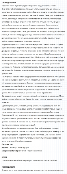 ГДЗ по английскому языку 6 класс Биболетова, Денисенко Unit 2 задание №59