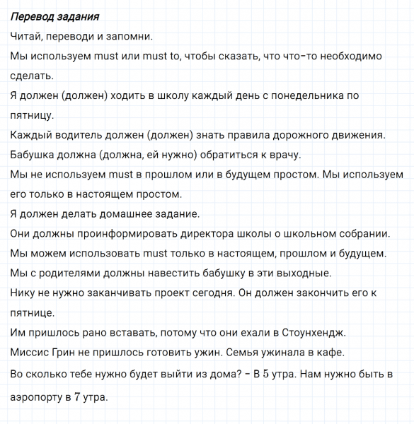 ГДЗ по английскому языку 6 класс Биболетова, Денисенко Unit 2 задание №6
