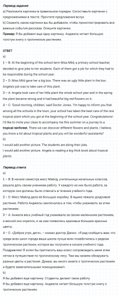 ГДЗ по английскому языку 6 класс Биболетова, Денисенко Unit 2 задание №60