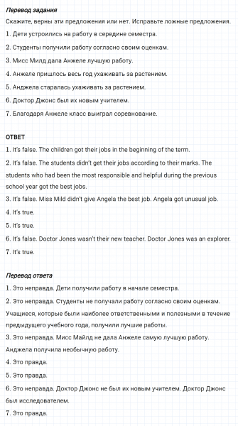 ГДЗ по английскому языку 6 класс Биболетова, Денисенко Unit 2 задание №61