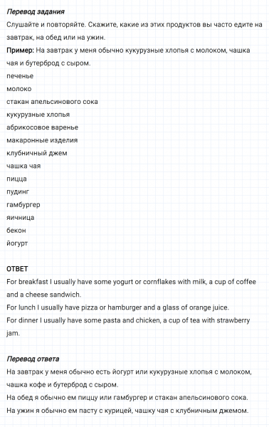 ГДЗ по английскому языку 6 класс Биболетова, Денисенко Unit 2 задание №63