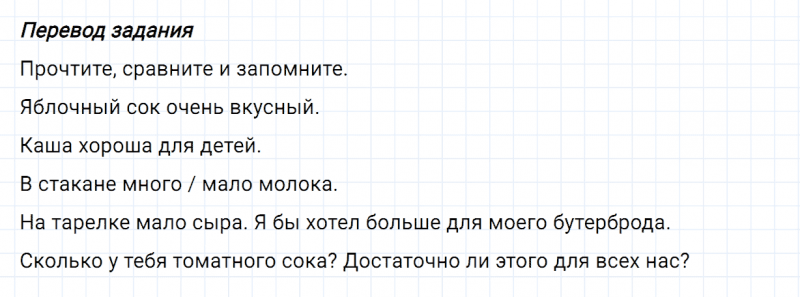 ГДЗ по английскому языку 6 класс Биболетова, Денисенко Unit 2 задание №64