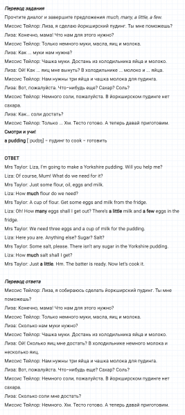 ГДЗ по английскому языку 6 класс Биболетова, Денисенко Unit 2 задание №65