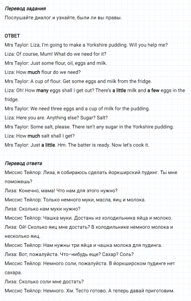 ГДЗ по английскому языку 6 класс Биболетова, Денисенко Unit 2 задание №66