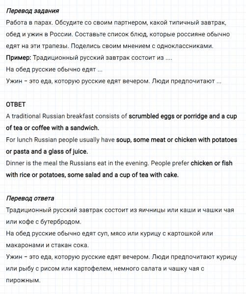 ГДЗ по английскому языку 6 класс Биболетова, Денисенко Unit 2 задание №69