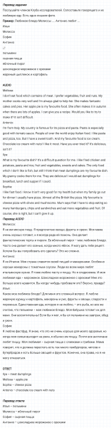 ГДЗ по английскому языку 6 класс Биболетова, Денисенко Unit 2 задание №70