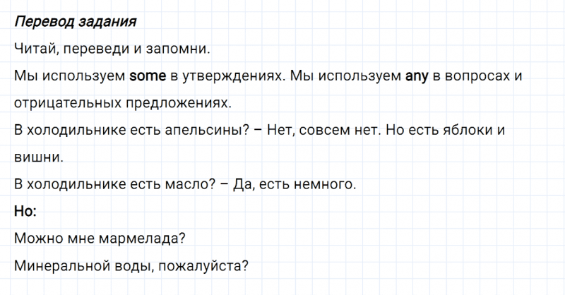 ГДЗ по английскому языку 6 класс Биболетова, Денисенко Unit 2 задание №72