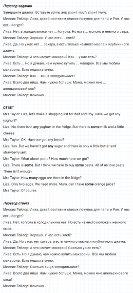 ГДЗ по английскому языку 6 класс Биболетова, Денисенко Unit 2 задание №73