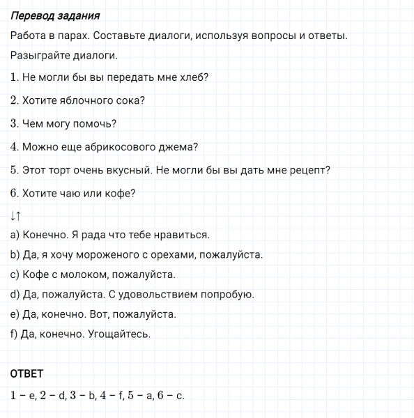 ГДЗ по английскому языку 6 класс Биболетова, Денисенко Unit 2 задание №74
