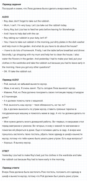 ГДЗ по английскому языку 6 класс Биболетова, Денисенко Unit 2 задание №8